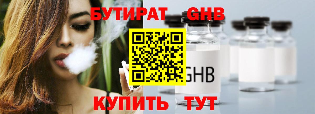 Торжок  Бутират  Вход с VPN  Бутират буратино 