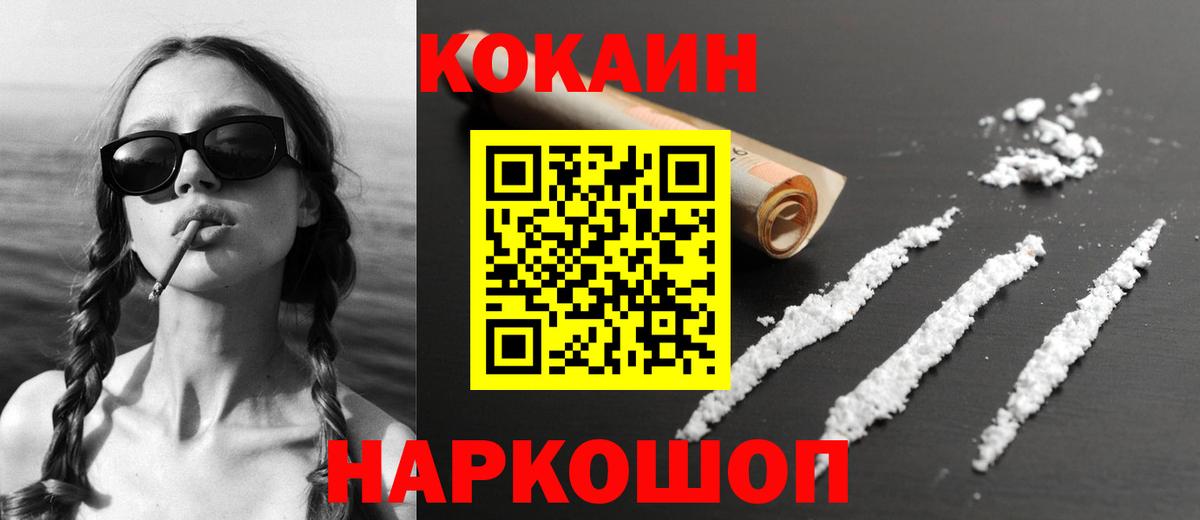 COCAIN 98%  Вход с VPN  Cocaine  Торжок 