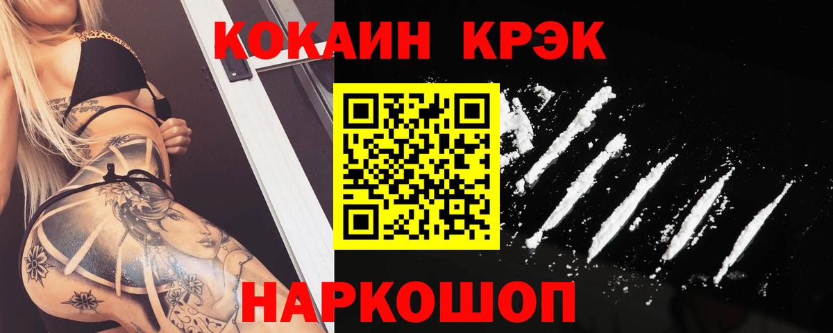 Кокаин Columbia Торжок