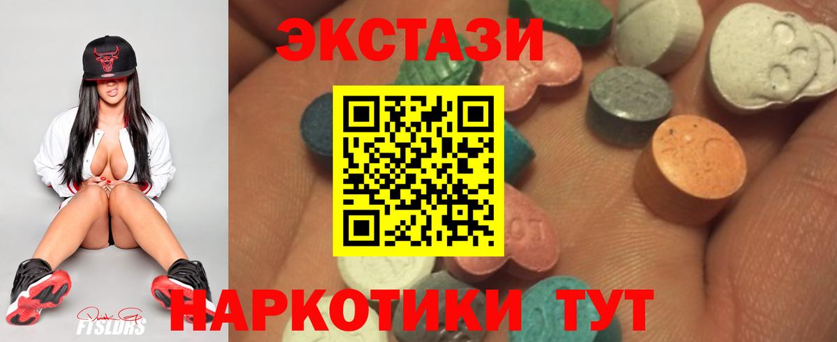 Ecstasy TESLA  Вход с VPN  hydra зеркало  Ecstasy диски  Торжок 