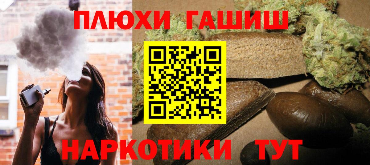 Гашиш гарик Торжок