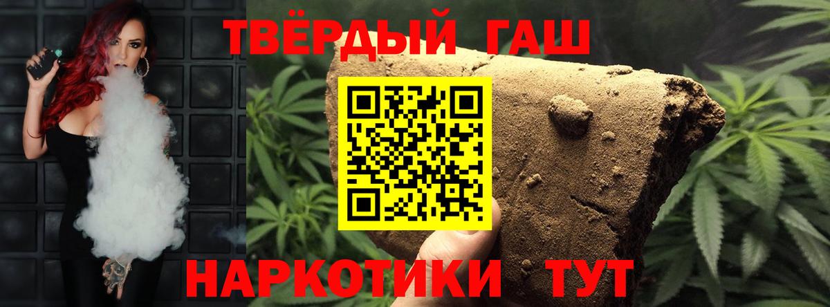 ГАШИШ Изолятор  Вход с VPN  ГАШИШ  ГАШ 40% ТГК  Торжок 