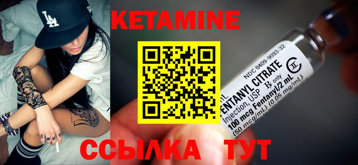Торжок  КЕТАМИН VHQ  Вход с VPN 