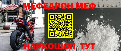 мефедрон Наро-Фоминск