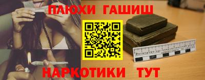 синтетический гашиш Нальчик