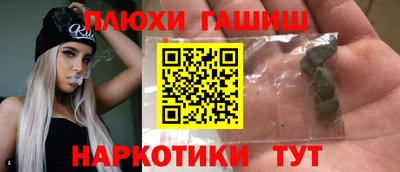синтетический гашиш Нальчик