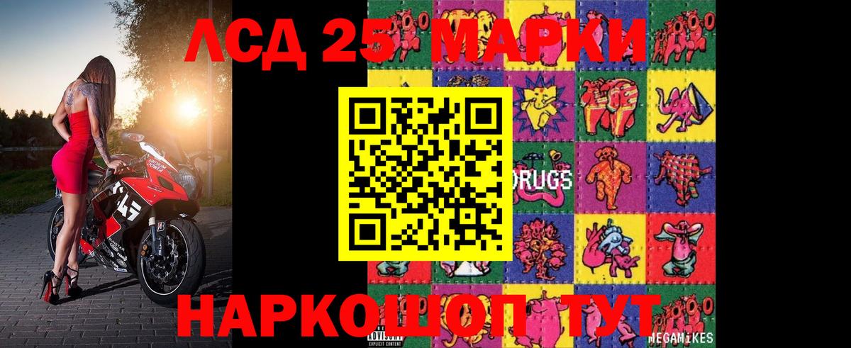 LSD-25 экстази кислота Торжок