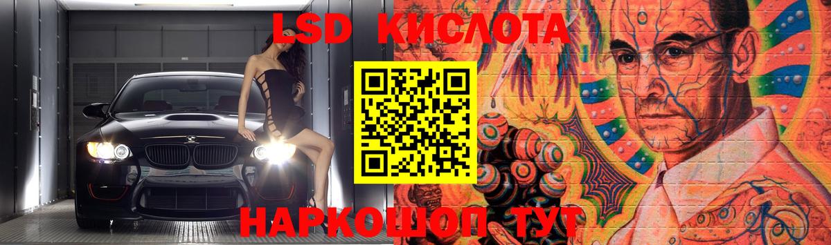 ЛСД экстази кислота  LSD-25 экстази ecstasy  Вход с VPN  Торжок 
