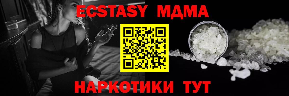 MDMA кристаллы  МДМА VHQ  МДМА  Вход с VPN  Торжок 