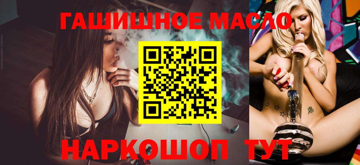 Дистиллят ТГК вейп  Вход с VPN  Торжок 